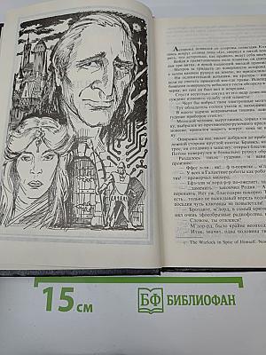 Чародей поневоле. Том 3