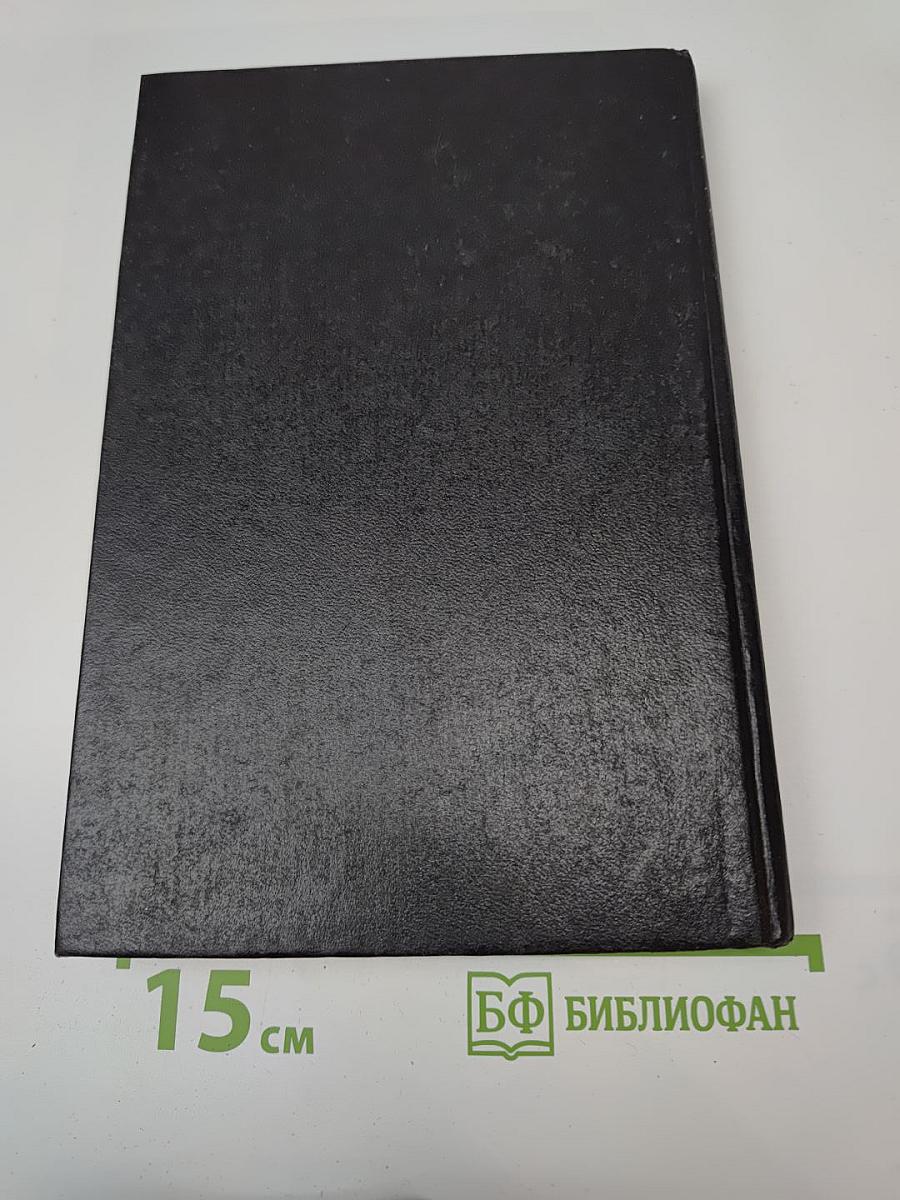 Чародей поневоле. Том 3