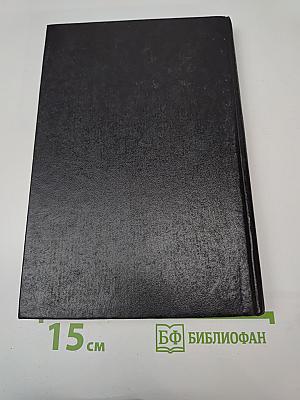 Чародей поневоле. Том 3