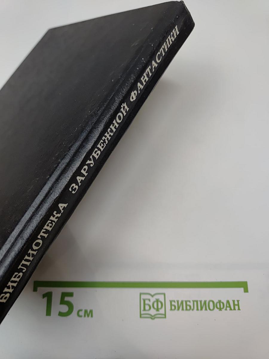 Чародей поневоле. Том 3