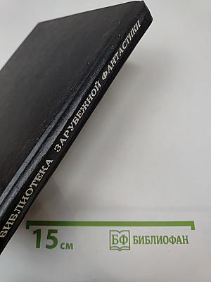 Чародей поневоле. Том 3