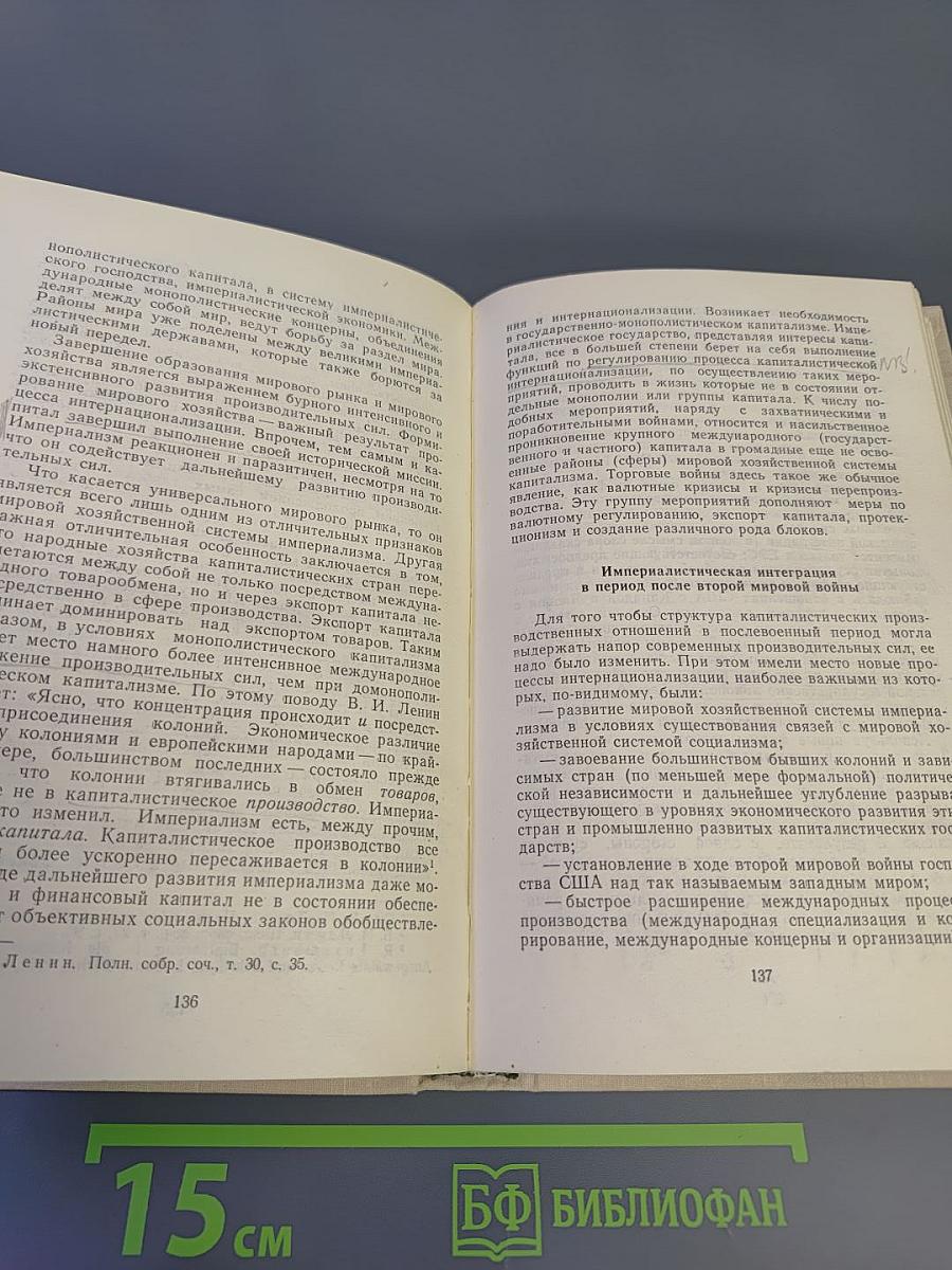 Обобществление и интеграция при социализме