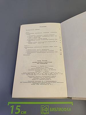 Обобществление и интеграция при социализме