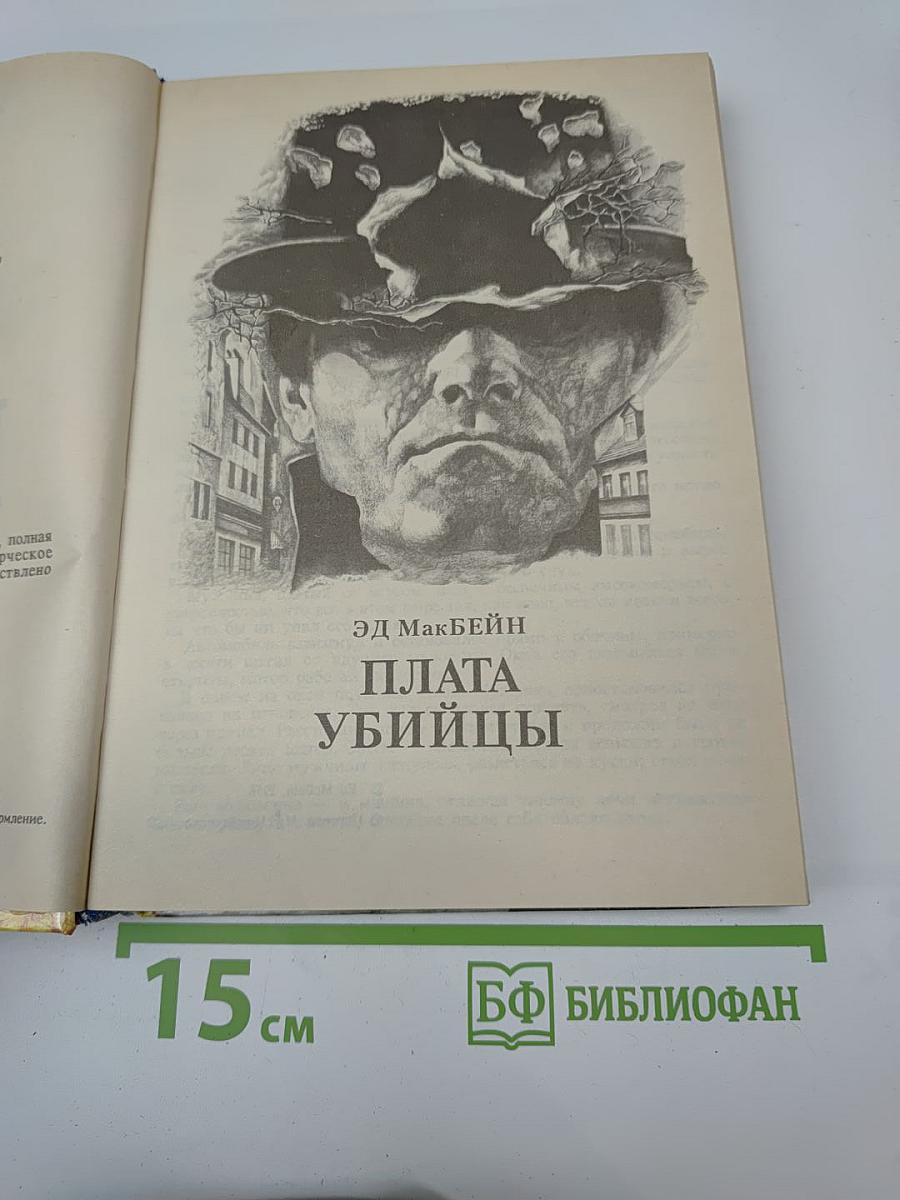 Еще один шанс