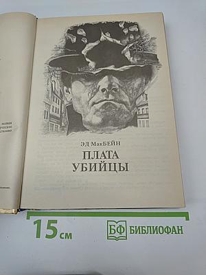 Еще один шанс