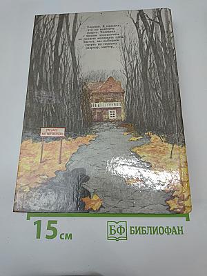 Еще один шанс