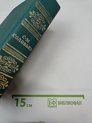 Чтения и рассказы по истории России