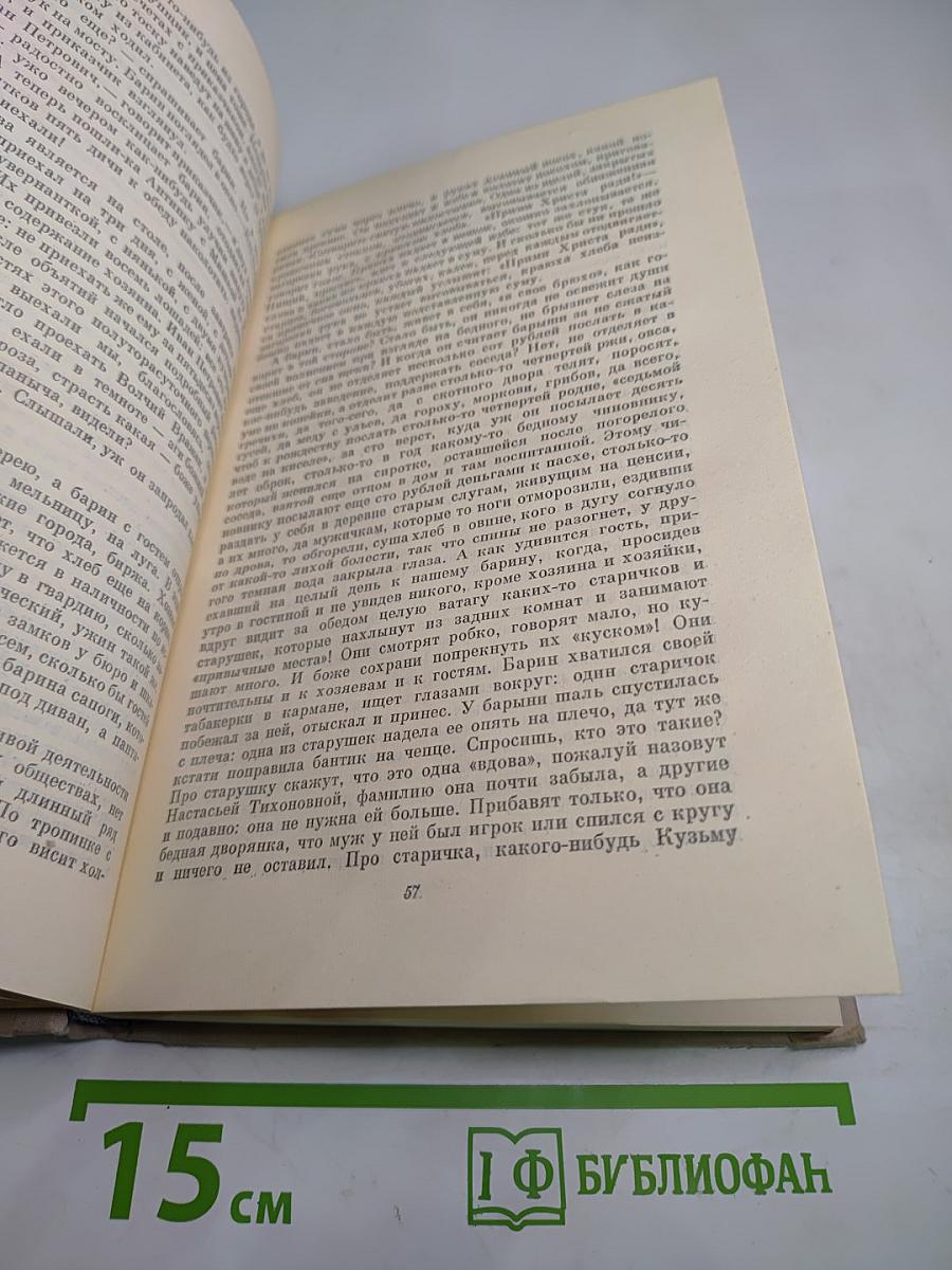 Собрание сочинений. Том 2. Фрегат "Паллада"