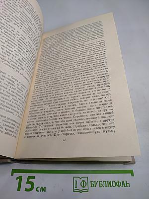 Собрание сочинений. Том 2. Фрегат "Паллада"