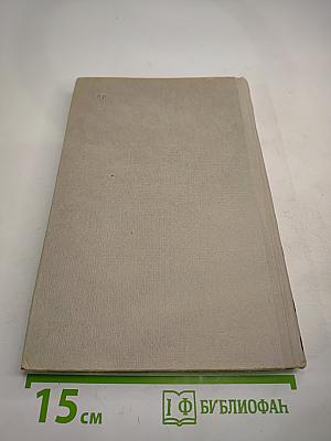 Собрание сочинений. Том 2. Фрегат "Паллада"