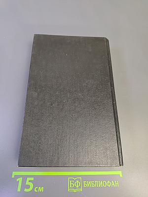 Возвращение в Эдем. Книга II