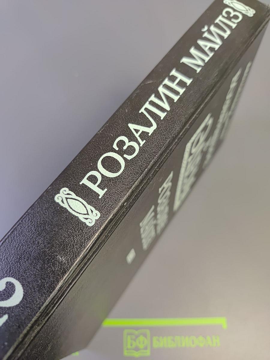 Возвращение в Эдем. Книга II