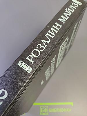 Возвращение в Эдем. Книга II