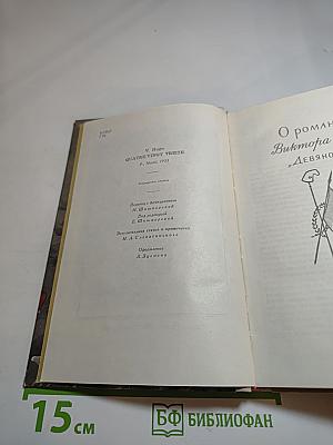 Девяносто третий год