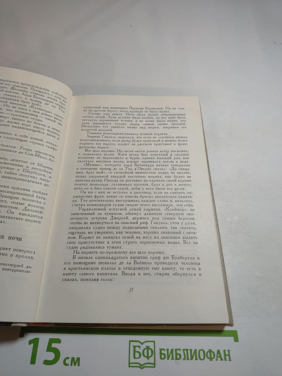 Девяносто третий год