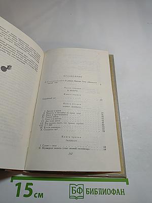 Девяносто третий год