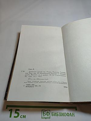 Девяносто третий год