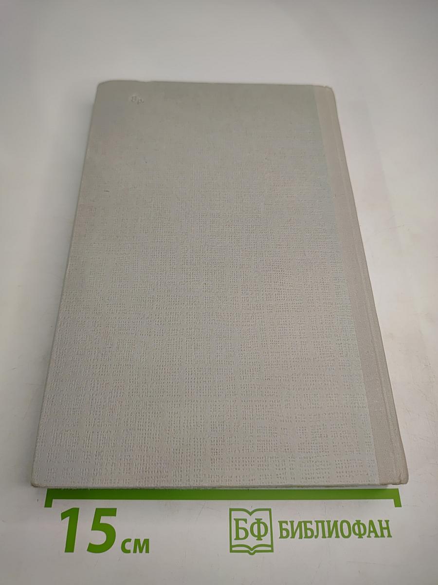 Собрание сочинений. Том 6: Обрыв. Мильон терзаний