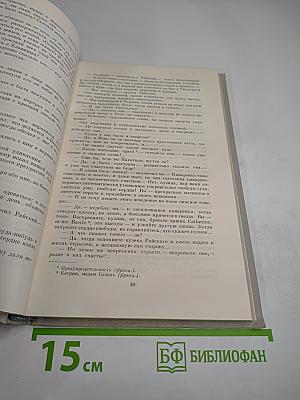 Обрыв. Собрание сочинений. Том 5