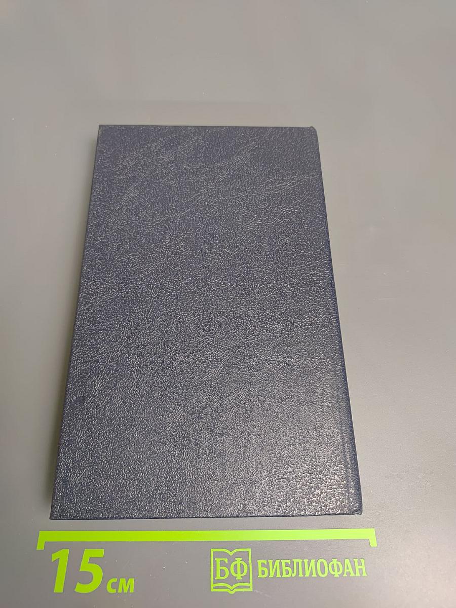 История Государства Российского. Том III-IV