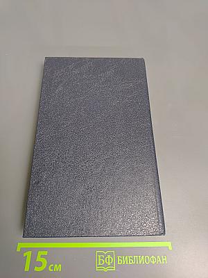 История Государства Российского. Том III-IV