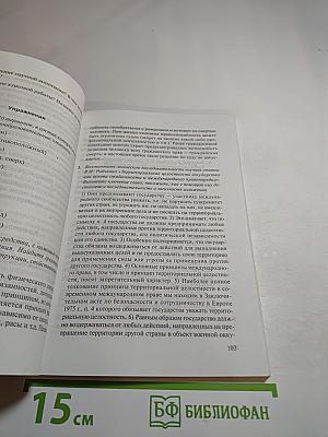 Русский язык и культура речи. Учебно-методическое пособие для студентов-юристов