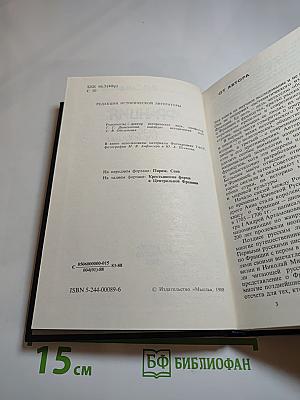 Франция: страна, люди, традиции