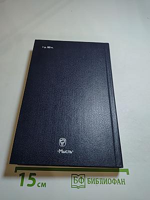 Франция: страна, люди, традиции