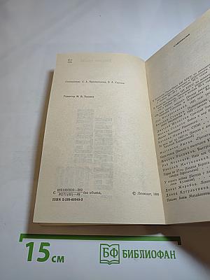 Страницы истории 1988: июль-декабрь