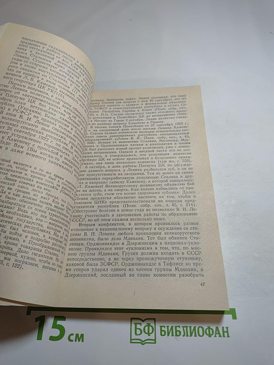 Страницы истории 1988: июль-декабрь