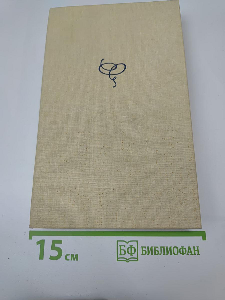 Богатые тоже плачут. Книга третья