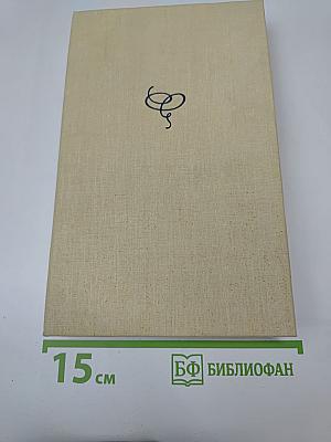 Богатые тоже плачут. Книга третья