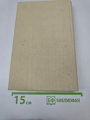 Богатые тоже плачут. Книга третья