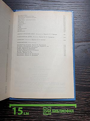 Собрание сочинений в шести томах. Том 6