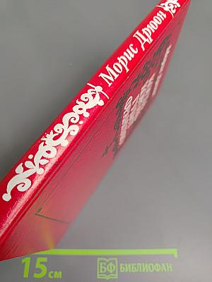 Когда король губит Францию