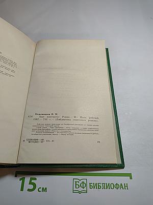 Заре навстречу