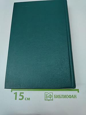 И.С. Тургенев в воспоминаниях современников