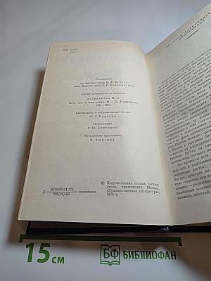 Собрание сочинений. Том первый: Статьи, рецензии и заметки 1853-1858