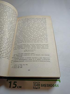Собрание сочинений. Том первый: Статьи, рецензии и заметки 1853-1858