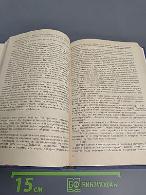 На земле, в небесах и на море