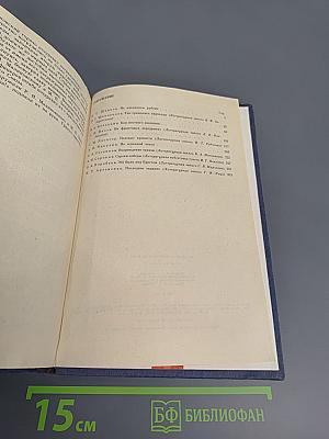 На земле, в небесах и на море