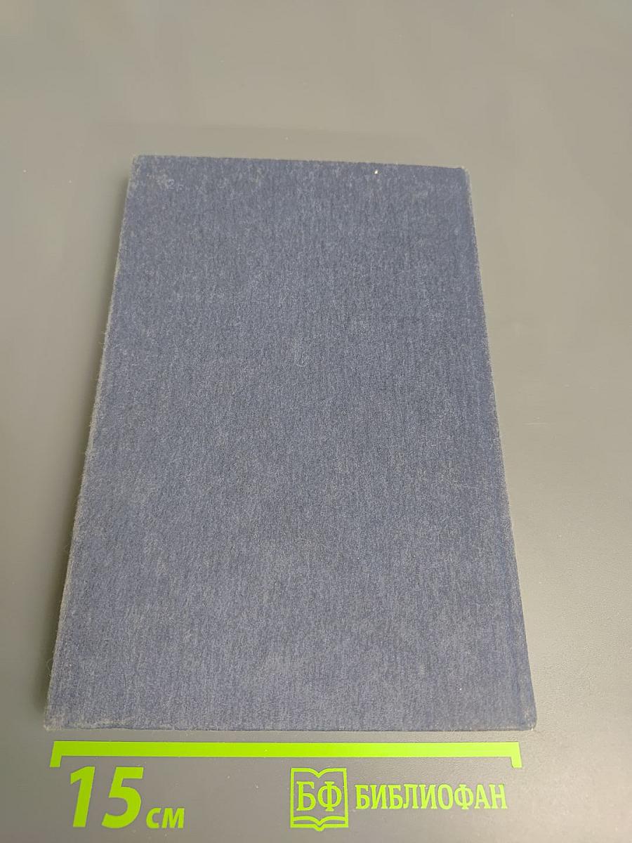 На земле, в небесах и на море