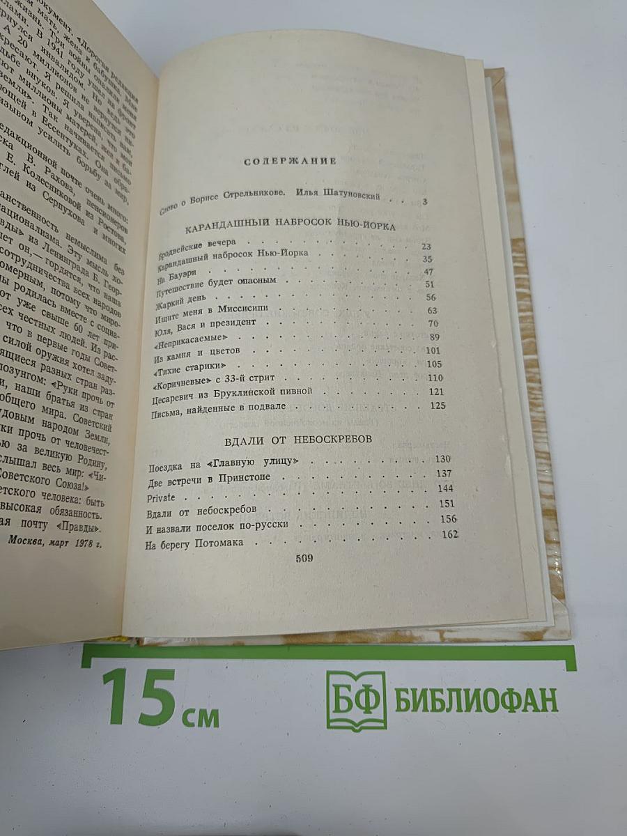 Всем сердцем верю...