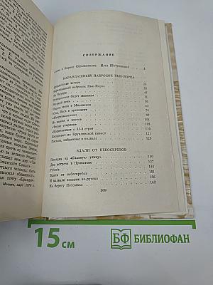 Всем сердцем верю...