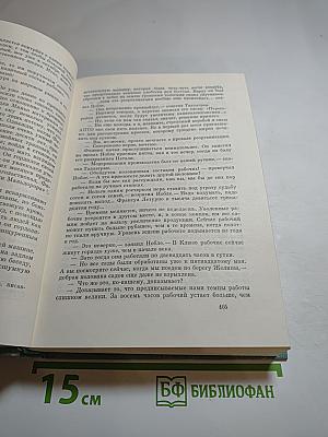 Роже Вайян. Сборник произведений