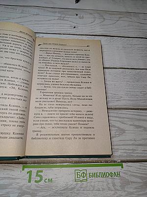 Полет над гнездом Индюшки