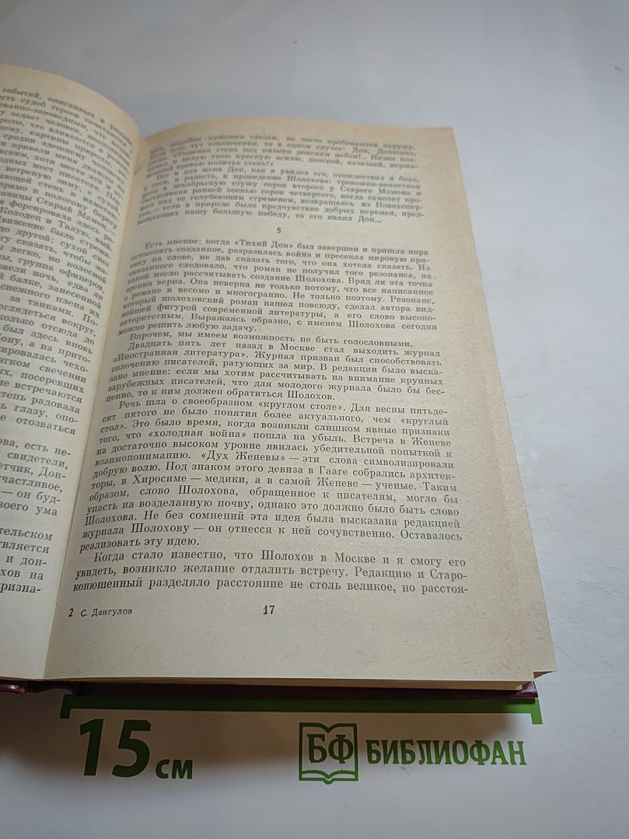 Художники. Литературные портреты