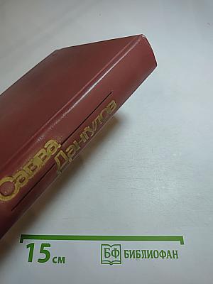 Художники. Литературные портреты