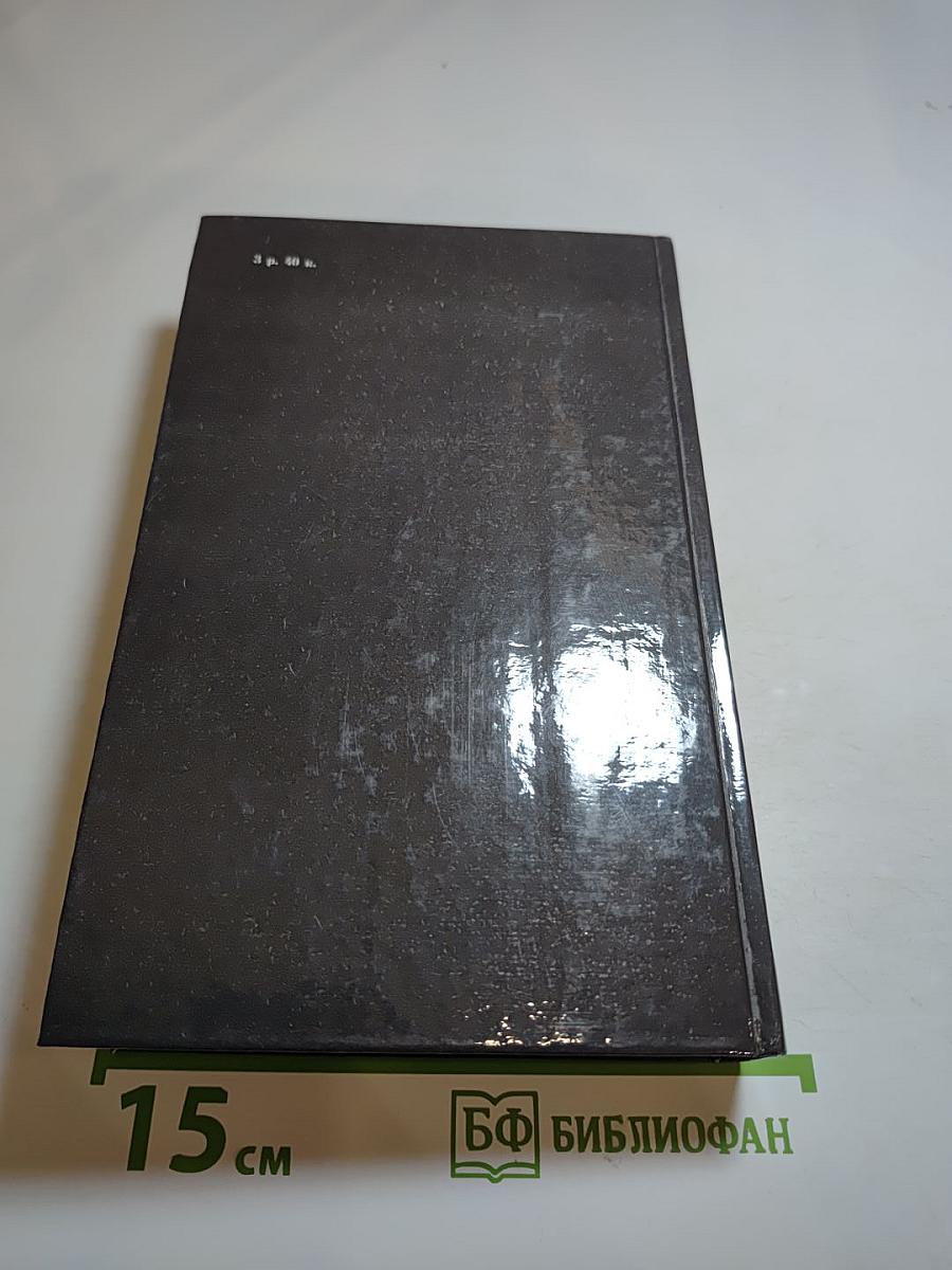 Преступление в Орсивале