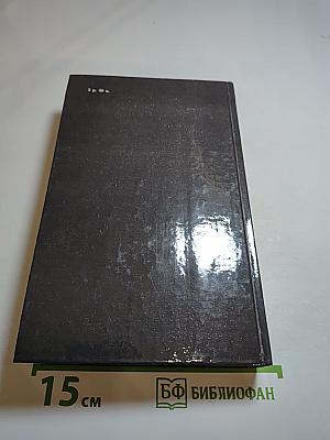 Преступление в Орсивале